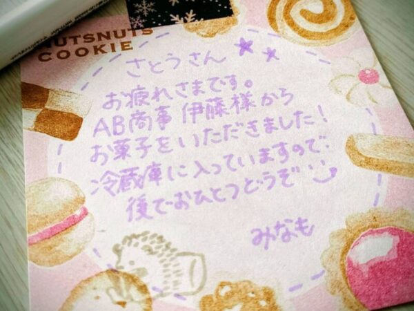 仕事のコミュニケーション用メモ画像