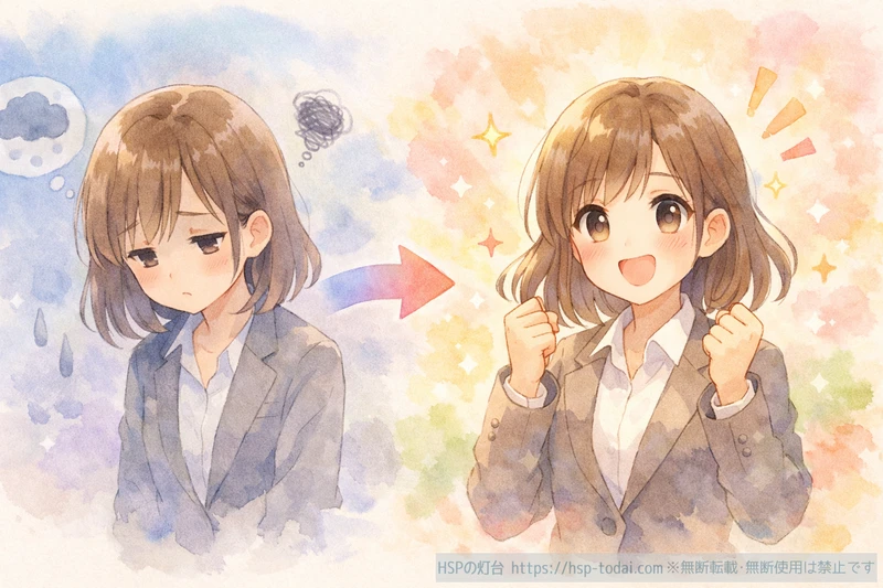 ネガティブからポジティブ思考に切り替える女性社員のイラスト