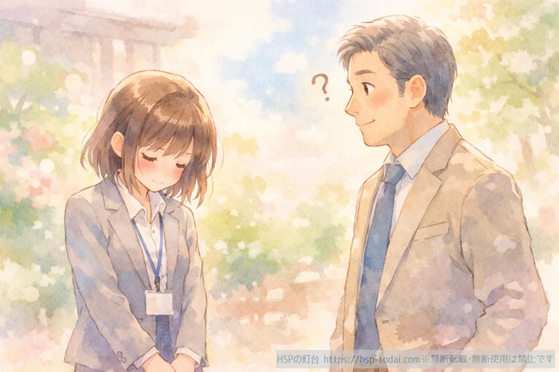 職場で目を合わせられず視線を下に向けるHSP女性のイラスト