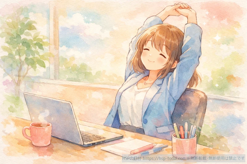 自分に合う環境でリラックスして働くHSP女性のイラスト